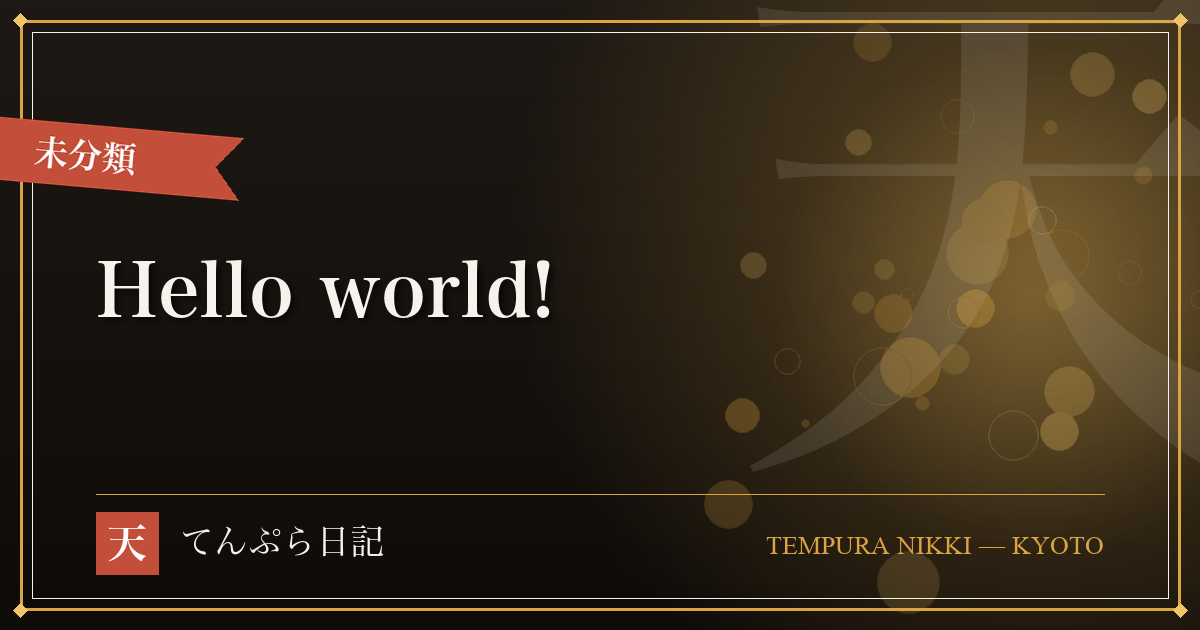 Hello world!